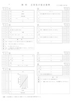 【高校受験2019】山形県公立高校入試＜理科＞問題・正答