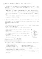 【高校受験2019】山形県公立高校入試＜理科＞問題・正答
