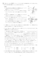【高校受験2019】山形県公立高校入試＜理科＞問題・正答
