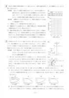【高校受験2019】山形県公立高校入試＜理科＞問題・正答