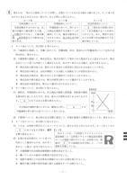 【高校受験2019】山形県公立高校入試＜社会＞問題・正答