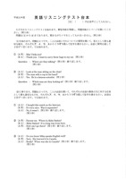 【高校受験2019】秋田県公立高校入試＜英語＞問題・正答