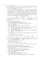 【高校受験2019】秋田県公立高校入試＜英語＞問題・正答