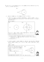 【高校受験2019】秋田県公立高校入試＜数学＞問題・正答