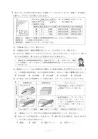 【高校受験2019】秋田県公立高校入試＜理科＞問題・正答