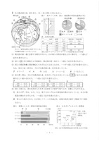 【高校受験2019】秋田県公立高校入試＜社会＞問題・正答