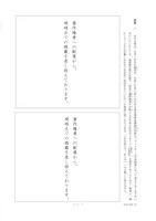 【高校受験2019】香川県公立高校入試＜国語＞問題・正答