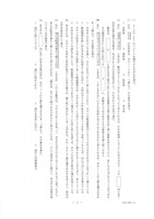 【高校受験2019】香川県公立高校入試＜国語＞問題・正答