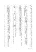 【高校受験2019】香川県公立高校入試＜国語＞問題・正答