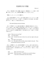 【高校受験2019】香川県公立高校入試＜英語＞問題・正答