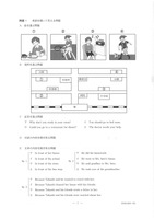 【高校受験2019】香川県公立高校入試＜英語＞問題・正答