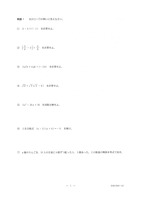 【高校受験2019】香川県公立高校入試＜数学＞問題・正答