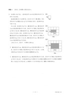 【高校受験2019】香川県公立高校入試＜数学＞問題・正答