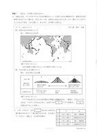 【高校受験2019】香川県公立高校入試＜理科＞問題・正答