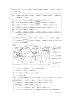 【高校受験2019】香川県公立高校入試＜理科＞問題・正答