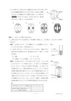 【高校受験2019】香川県公立高校入試＜理科＞問題・正答