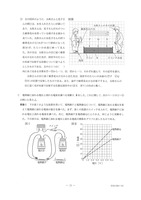 【高校受験2019】香川県公立高校入試＜理科＞問題・正答