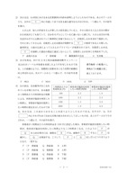 【高校受験2019】香川県公立高校入試＜社会＞問題・正答