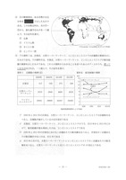 【高校受験2019】香川県公立高校入試＜社会＞問題・正答