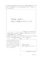 【高校受験2019】香川県公立高校入試＜社会＞問題・正答
