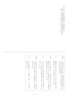 【高校受験2019】島根県公立高校入試＜国語＞問題・正答