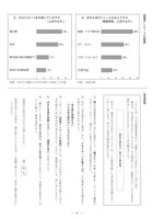 【高校受験2019】島根県公立高校入試＜国語＞問題・正答