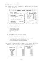 【高校受験2019】島根県公立高校入試＜英語＞問題・正答