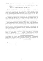 【高校受験2019】島根県公立高校入試＜英語＞問題・正答