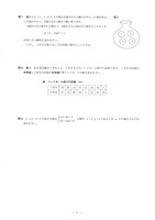【高校受験2019】島根県公立高校入試＜数学＞問題・正答
