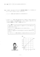 【高校受験2019】島根県公立高校入試＜数学＞問題・正答