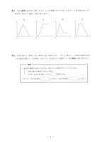 【高校受験2019】島根県公立高校入試＜数学＞問題・正答