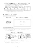 【高校受験2019】島根県公立高校入試＜社会＞問題・正答