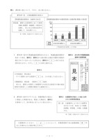 【高校受験2019】島根県公立高校入試＜社会＞問題・正答