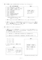 【高校受験2019】島根県公立高校入試＜社会＞問題・正答