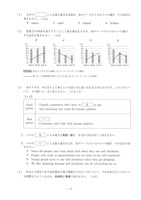 【高校受験2019】岩手県公立高校入試＜英語＞問題・正答
