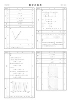 【高校受験2019】岩手県公立高校入試＜数学＞問題・正答