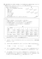 【高校受験2019】岩手県公立高校入試＜理科＞問題・正答