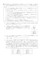 【高校受験2019】岩手県公立高校入試＜理科＞問題・正答