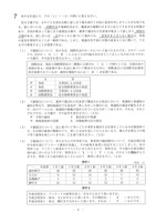 【高校受験2019】岩手県公立高校入試＜社会＞問題・正答