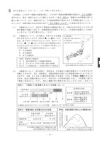 【高校受験2019】岩手県公立高校入試＜社会＞問題・正答