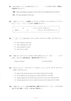 【高校受験2019】島根県公立高校入試＜英語＞問題・正答