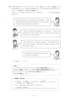 【高校受験2019】島根県公立高校入試＜英語＞問題・正答