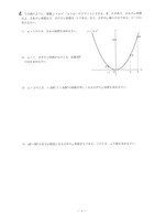 【高校受験2019】徳島県公立高校入試＜数学＞問題・正答