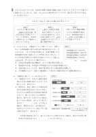 【高校受験2019】徳島県公立高校入試＜社会＞問題・正答
