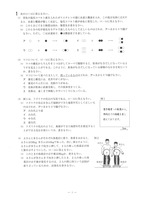 【高校受験2019】徳島県公立高校入試＜理科＞問題・正答