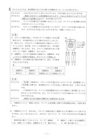 【高校受験2019】徳島県公立高校入試＜理科＞問題・正答