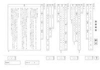 【高校受験2019】鳥取県公立高校入試＜国語＞問題・正答