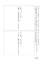 【高校受験2019】鳥取県公立高校入試＜国語＞問題・正答