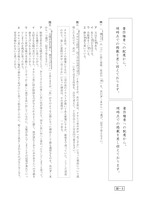 【高校受験2019】鳥取県公立高校入試＜国語＞問題・正答