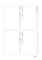 【高校受験2019】鳥取県公立高校入試＜国語＞問題・正答